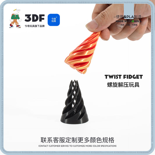 3D printing decompression spinning toy puzzle development spiral three-dimensional structure fingertip ornament dual color vortex toy